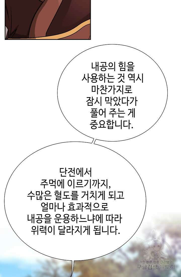 위사무적 11화 62