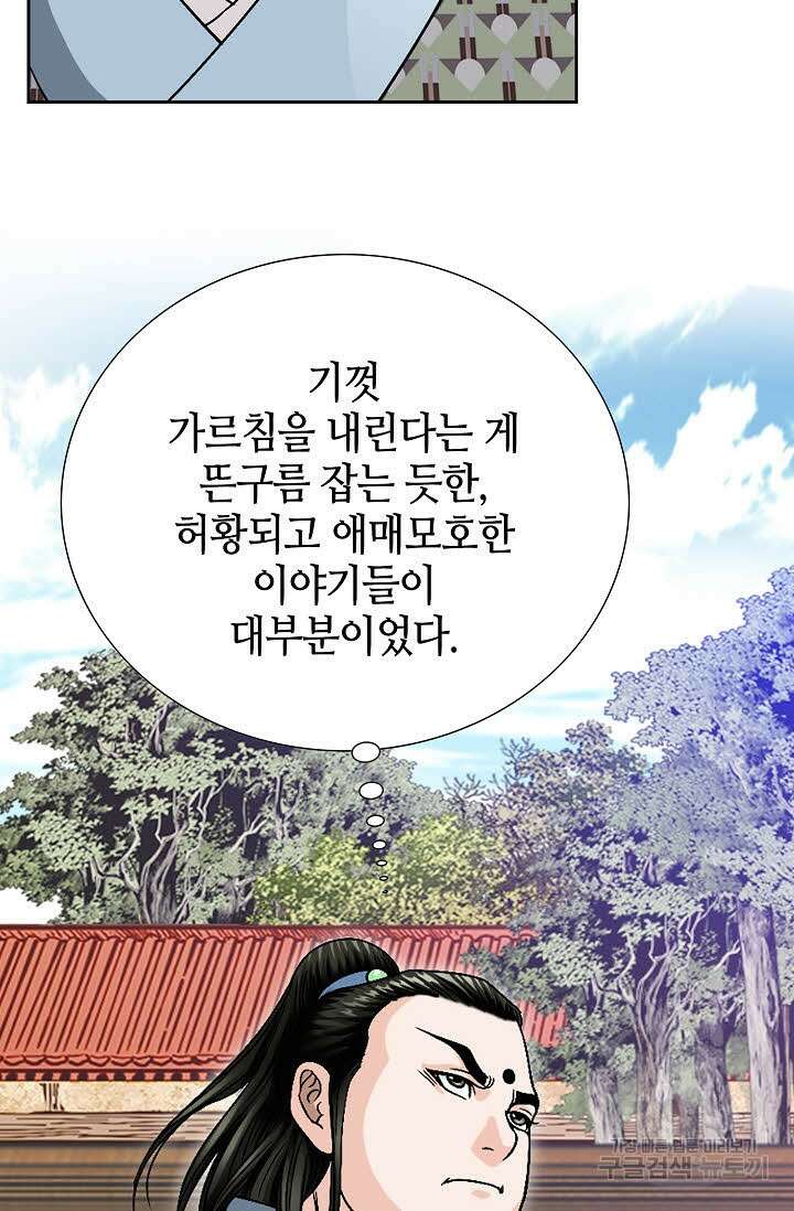 위사무적 11화 68