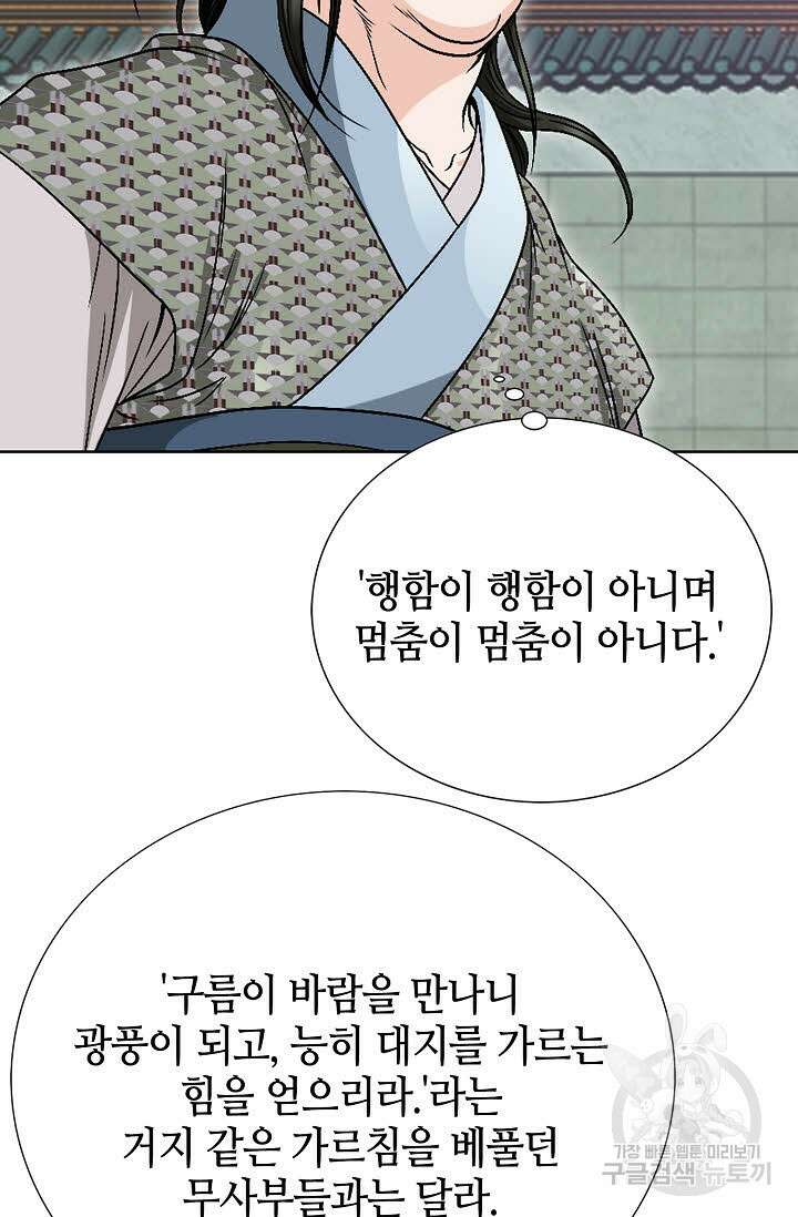 위사무적 11화 69