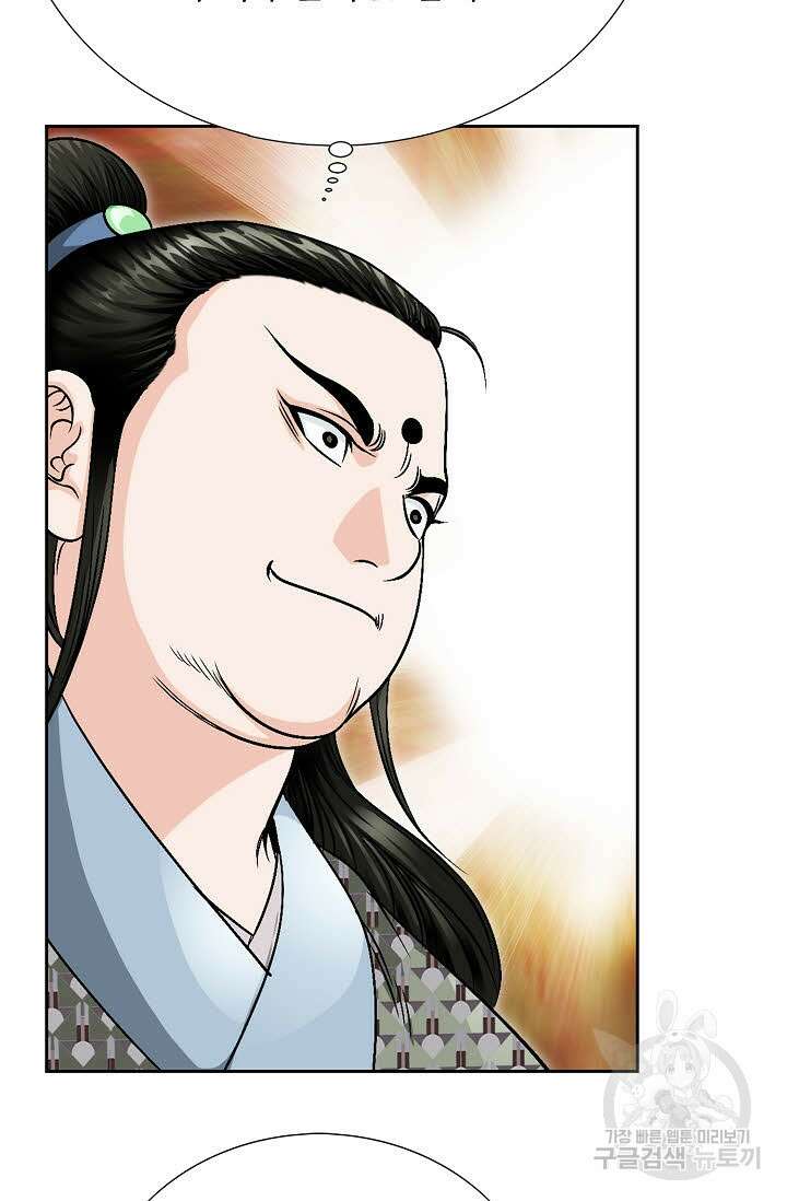 위사무적 11화 70