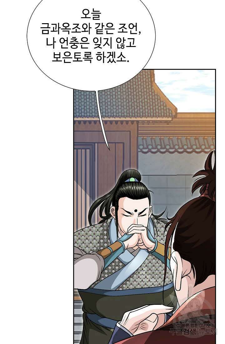 위사무적 11화 71