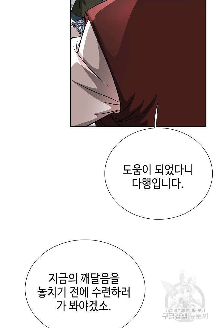 위사무적 11화 72