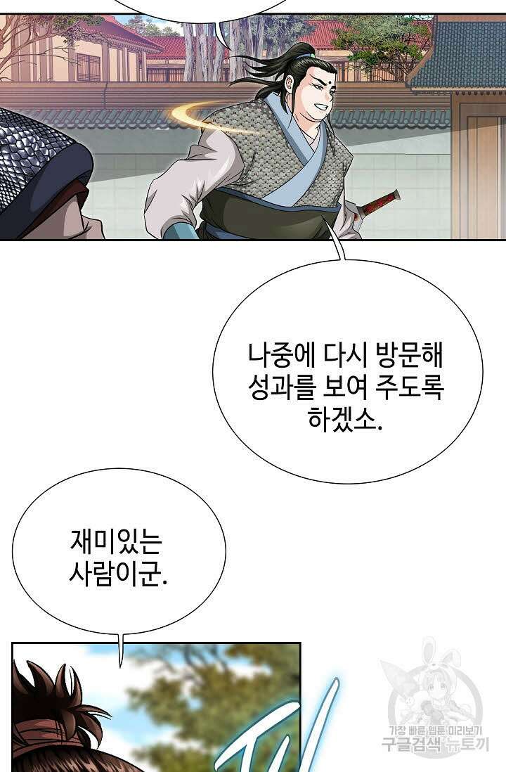 위사무적 11화 73