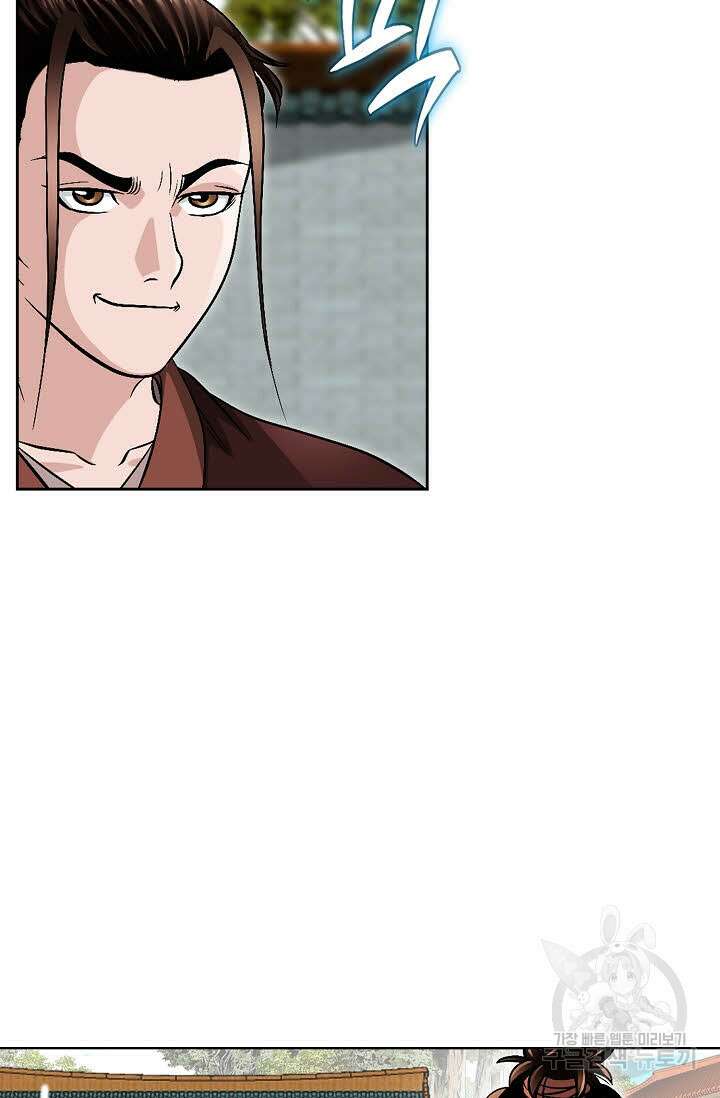 위사무적 11화 74