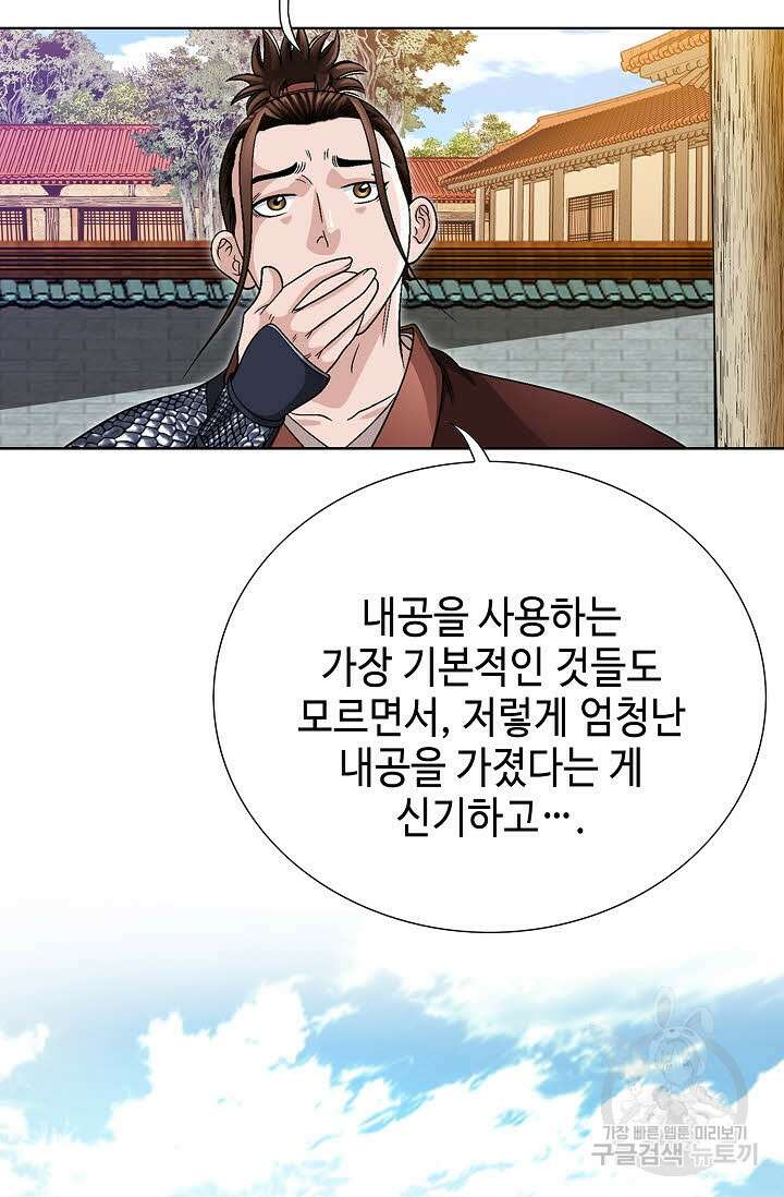 위사무적 11화 76