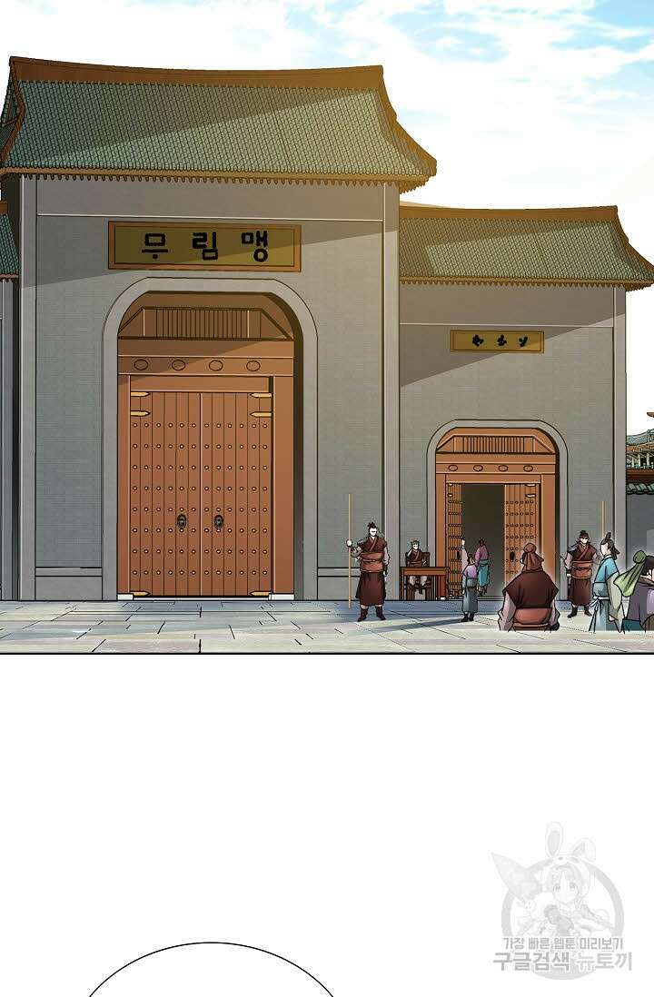 위사무적 11화 77