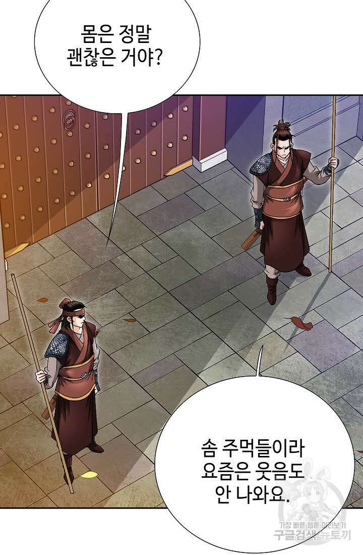 위사무적 11화 78