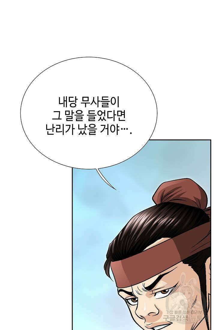 위사무적 11화 79