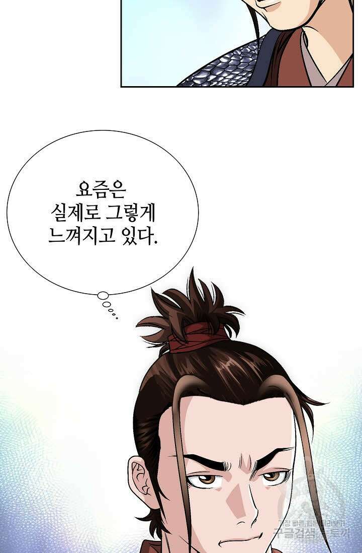 위사무적 11화 80