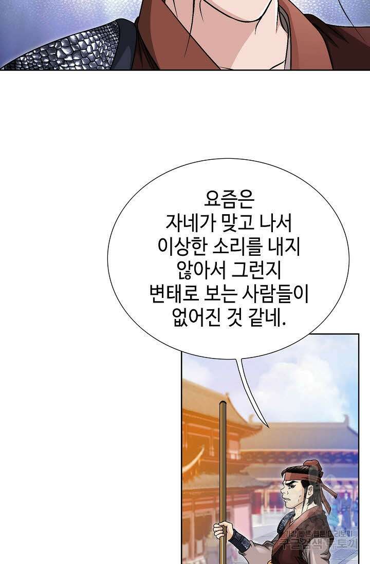 위사무적 11화 81