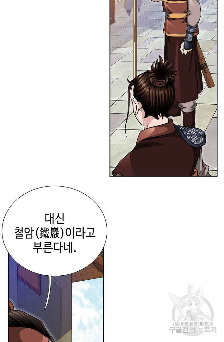 위사무적 11화 82