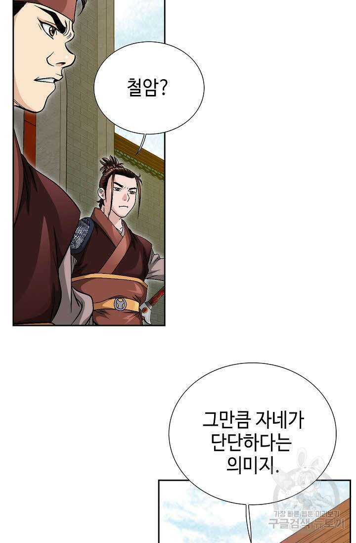 위사무적 11화 83