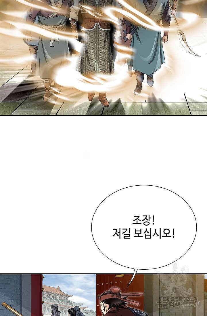 위사무적 11화 88