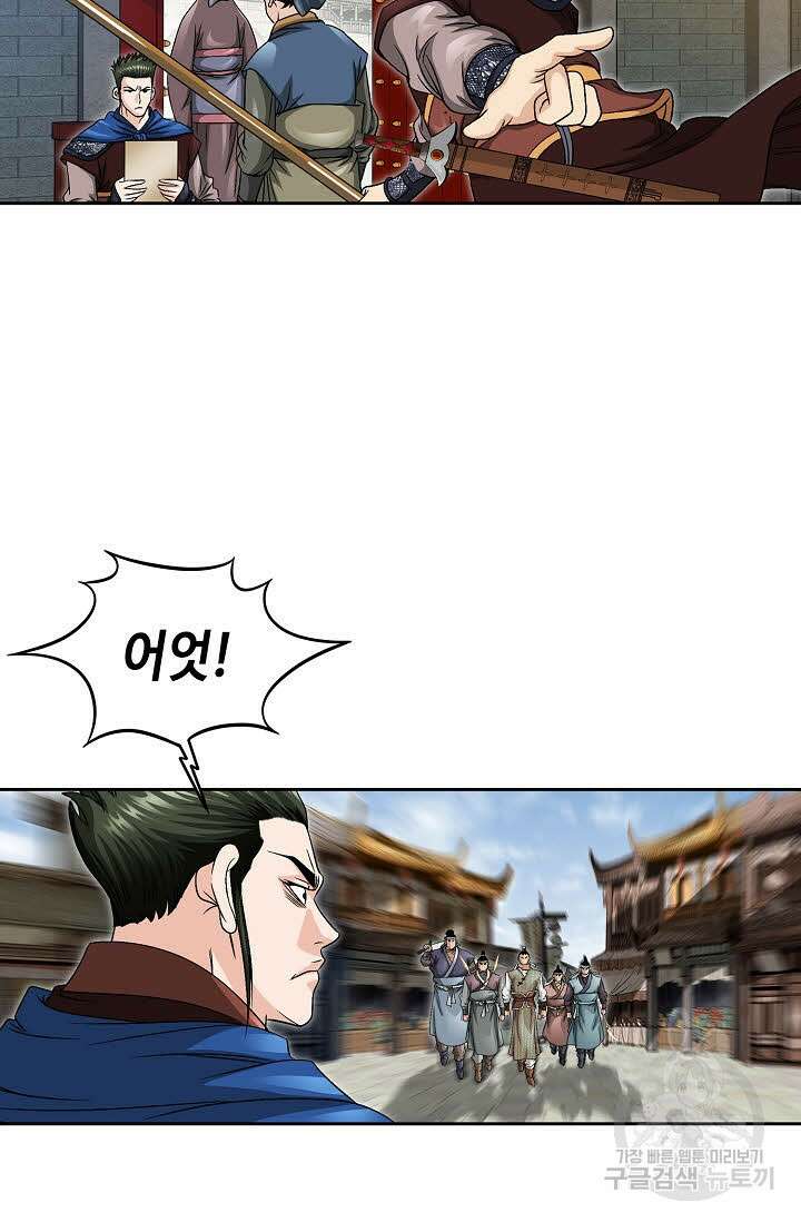 위사무적 11화 89