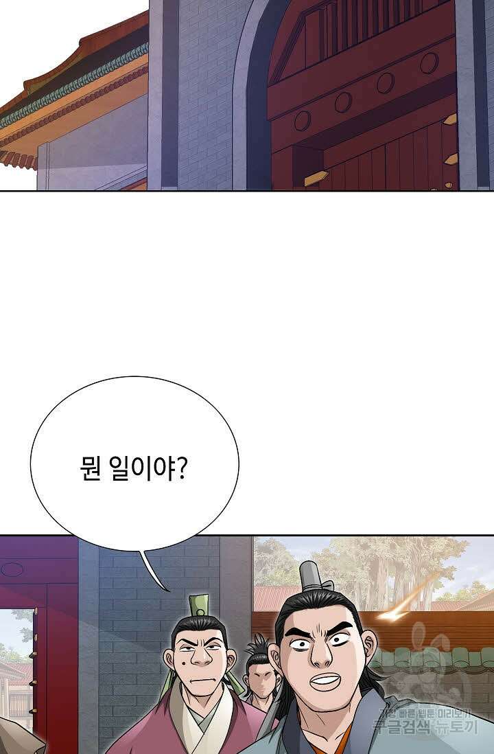 위사무적 11화 93