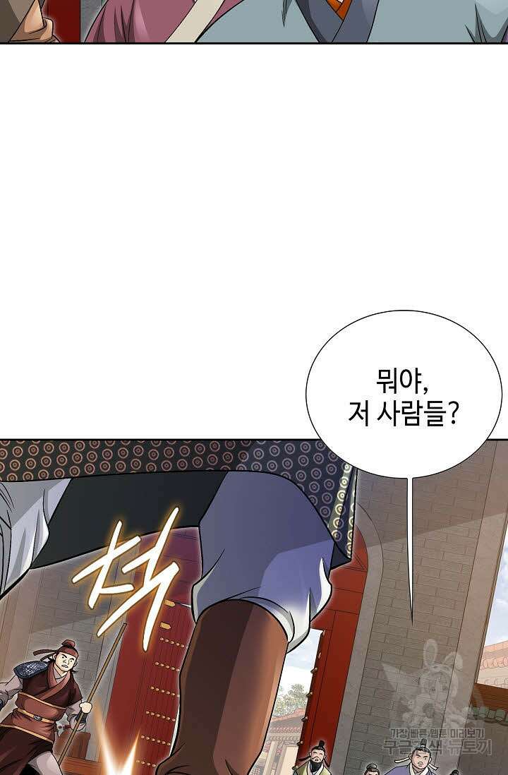 위사무적 11화 94