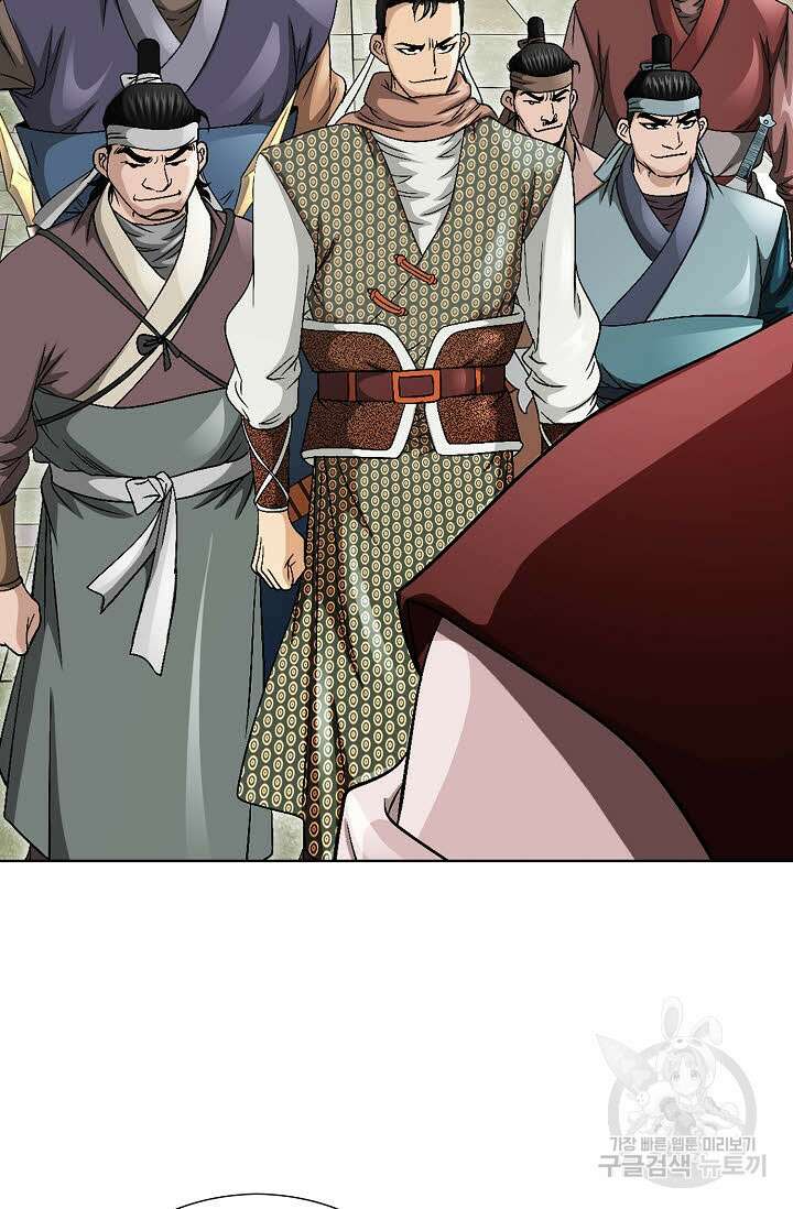 위사무적 11화 97