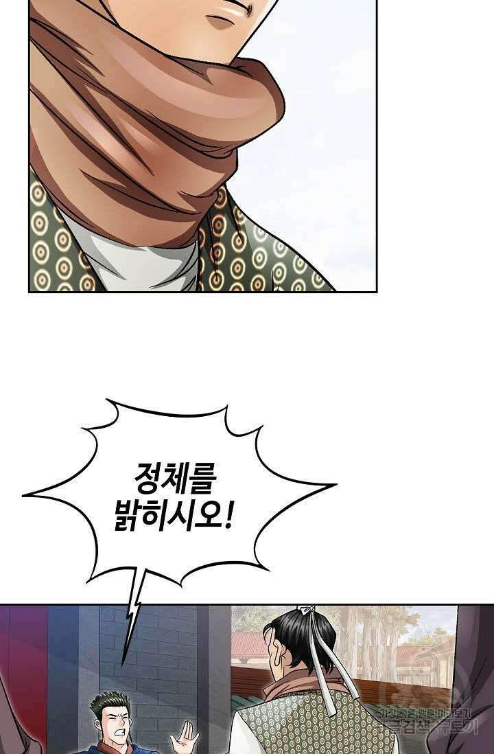 위사무적 11화 99