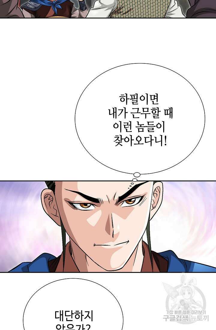 위사무적 11화 100