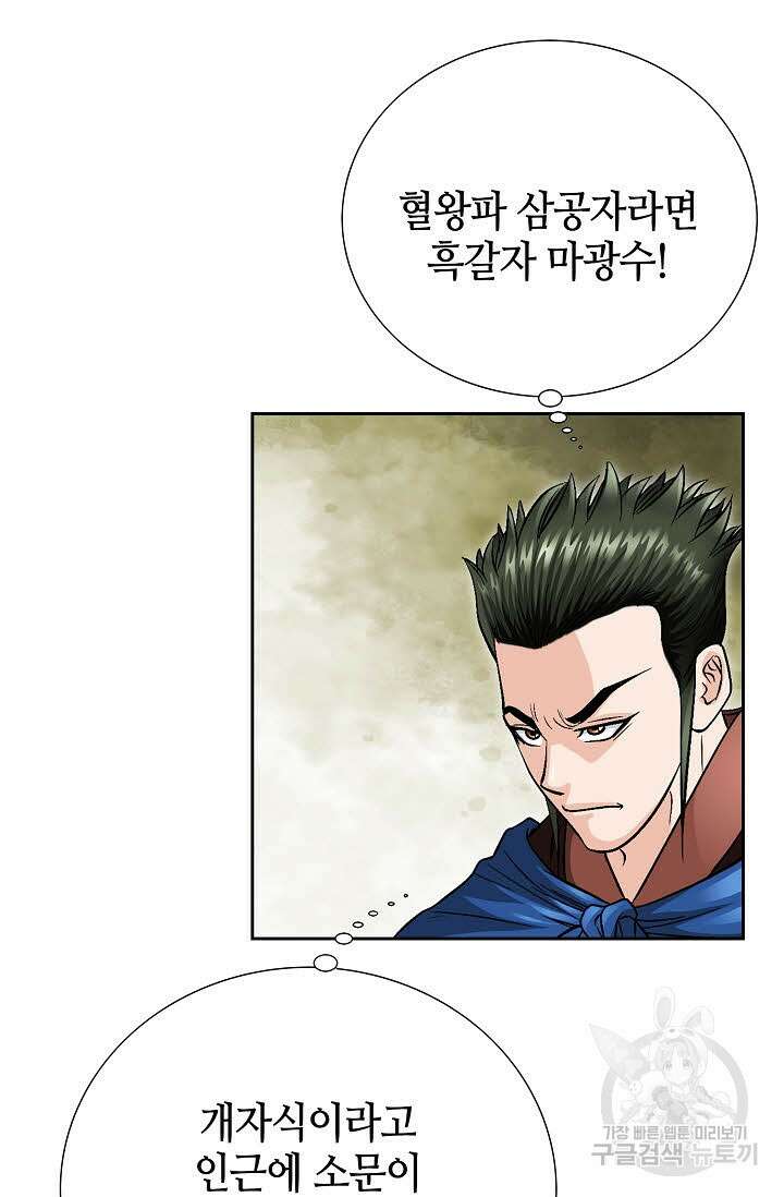 위사무적 11화 103