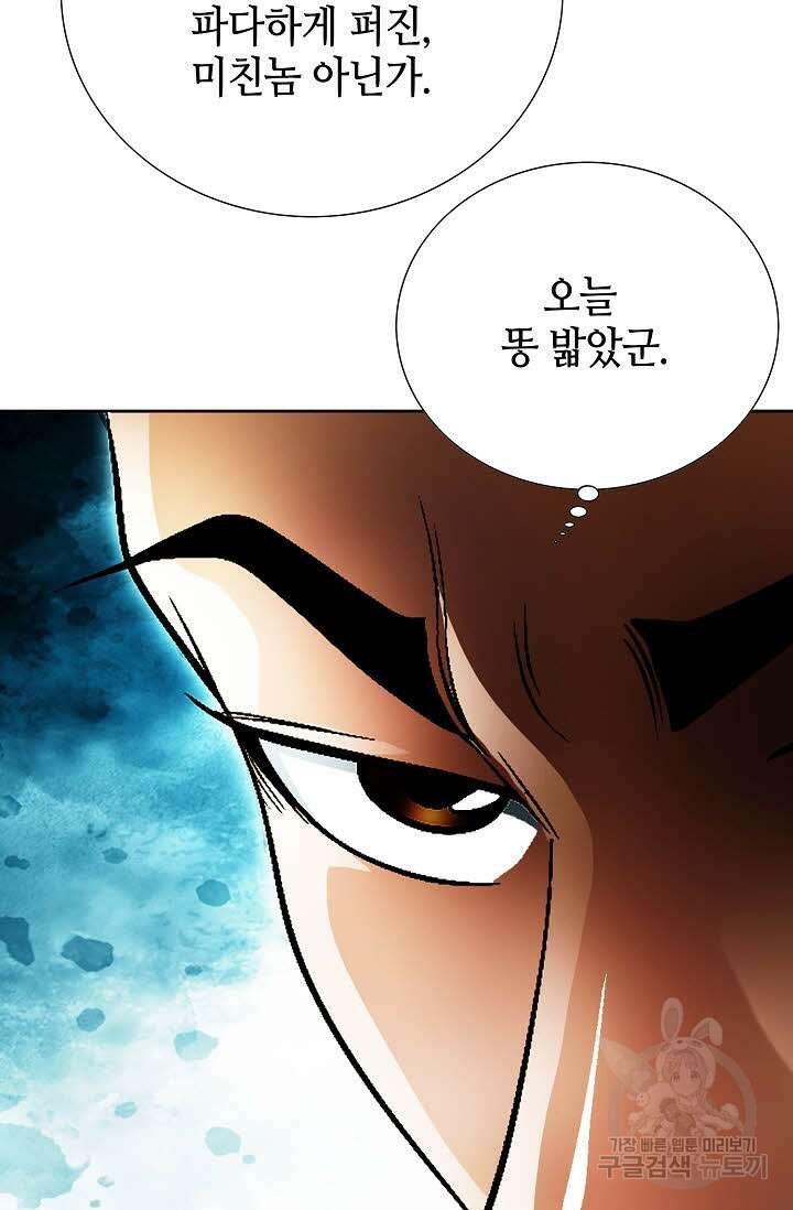 위사무적 11화 104
