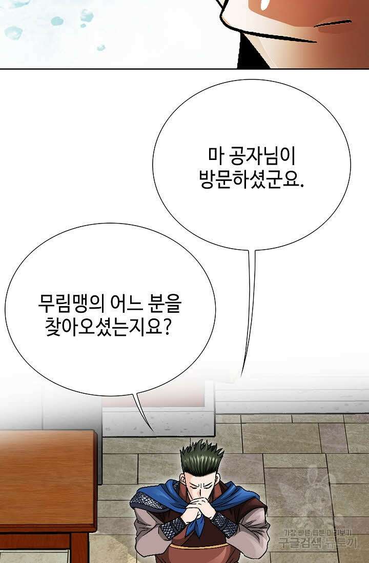 위사무적 11화 105