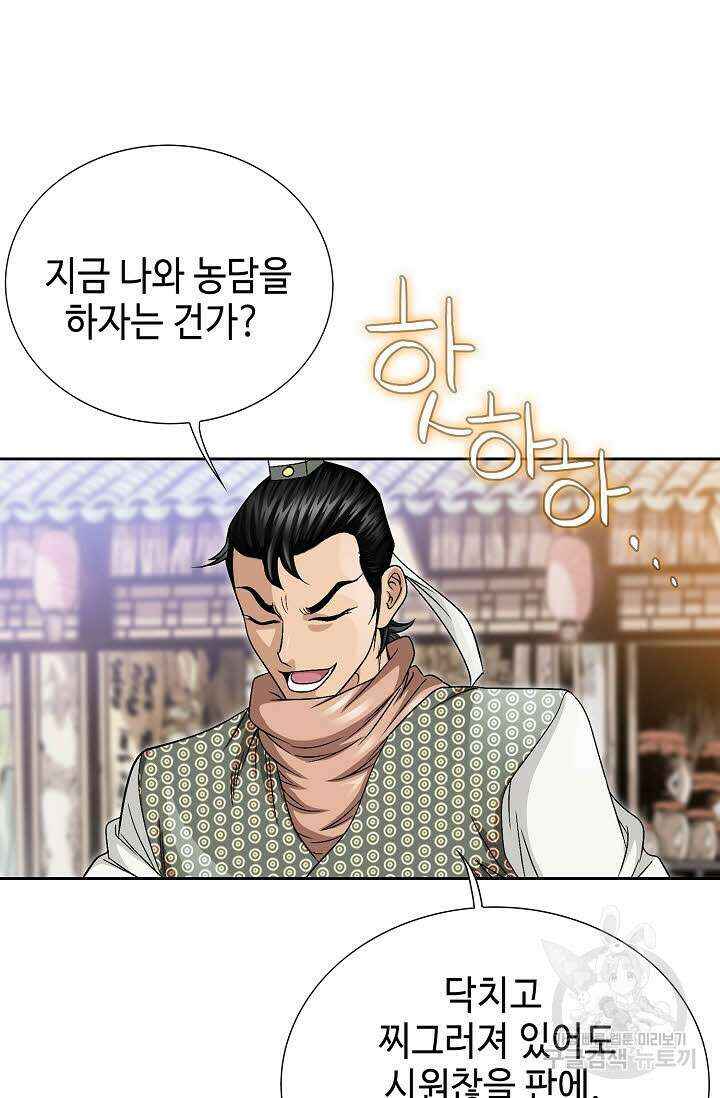 위사무적 11화 107