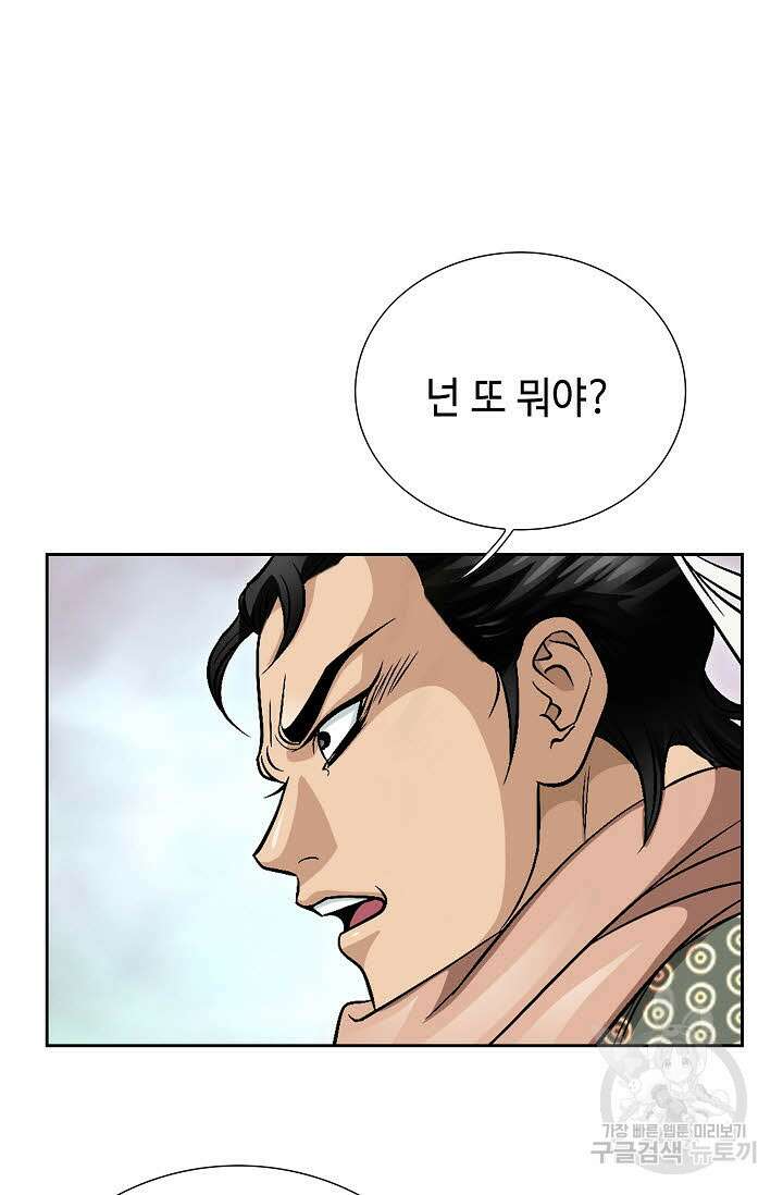 위사무적 11화 109