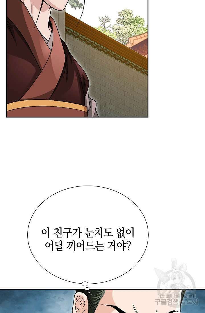 위사무적 11화 111