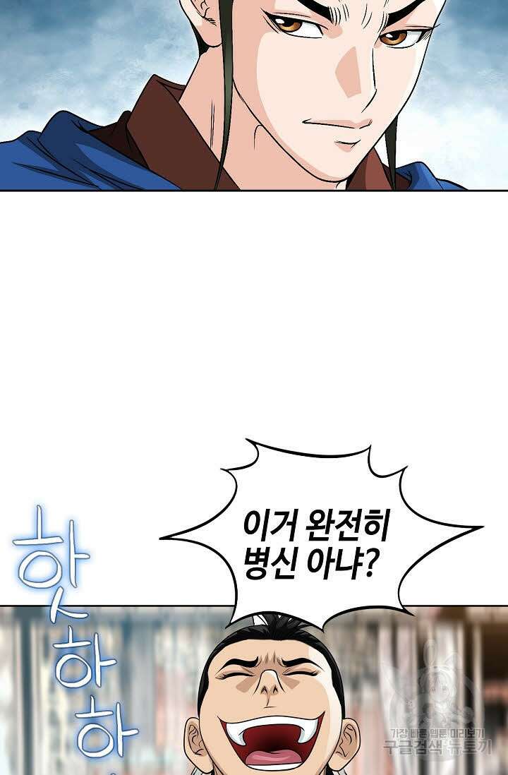 위사무적 11화 112