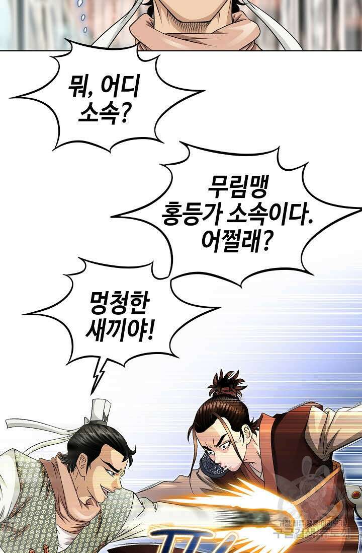 위사무적 11화 113