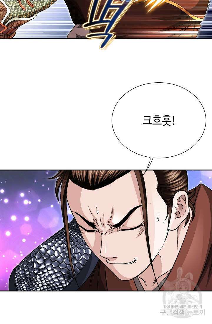 위사무적 11화 114