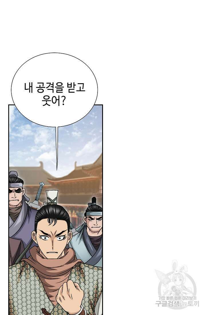 위사무적 11화 115