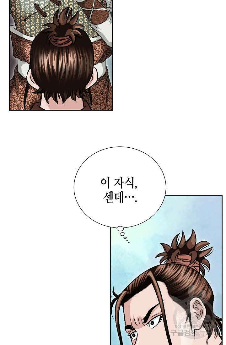 위사무적 11화 116