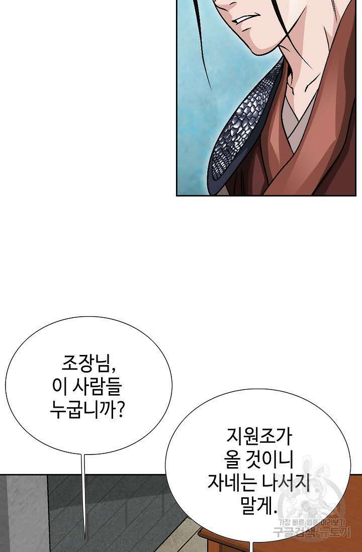 위사무적 11화 117