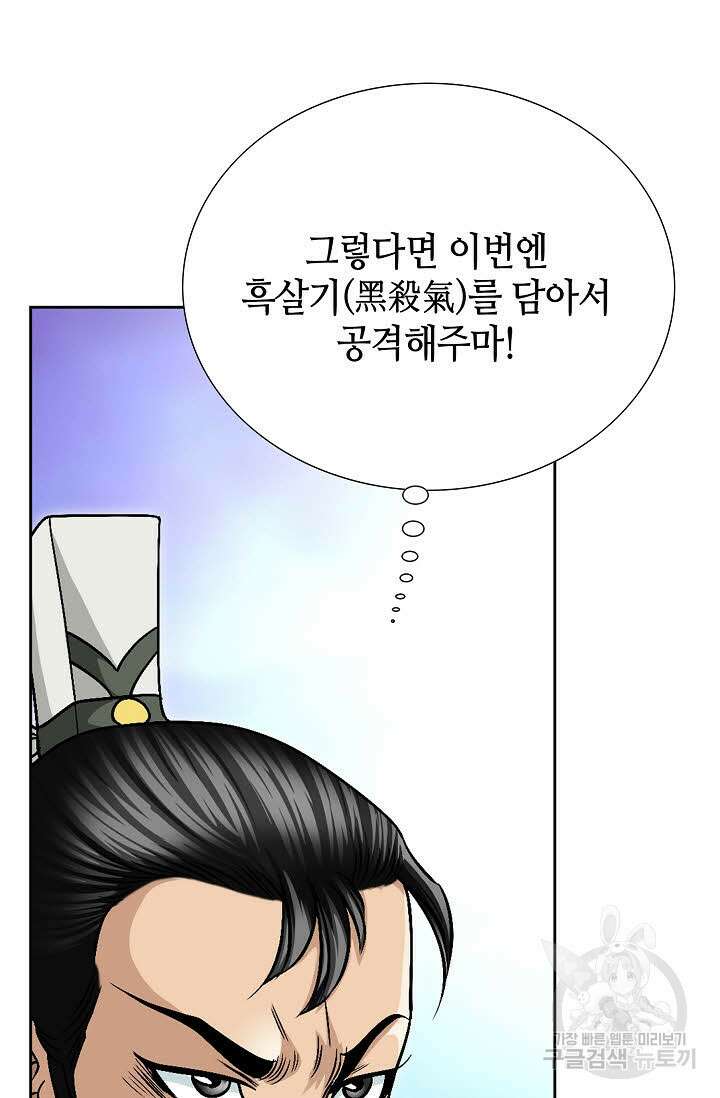 위사무적 11화 122