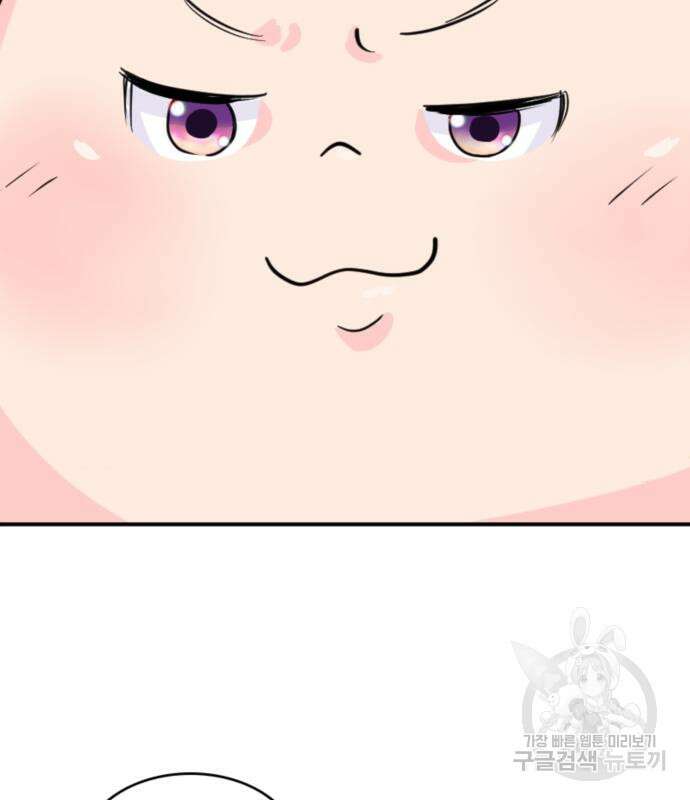 동그란 그녀와 소심한 그 남자 5화 3