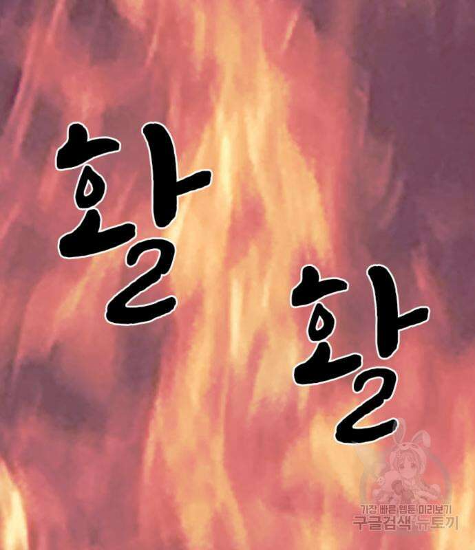 동그란 그녀와 소심한 그 남자 5화 8