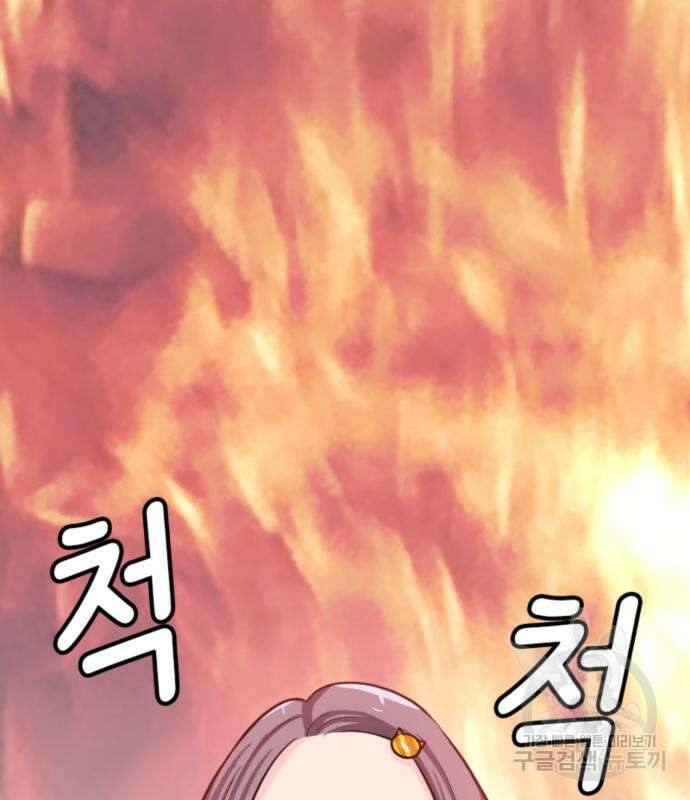 동그란 그녀와 소심한 그 남자 5화 9
