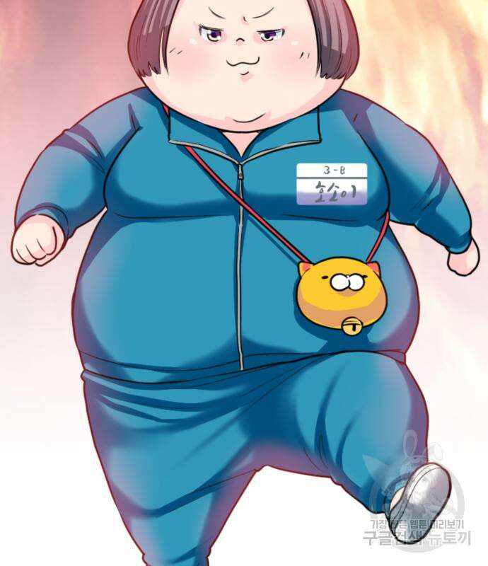 동그란 그녀와 소심한 그 남자 5화 10