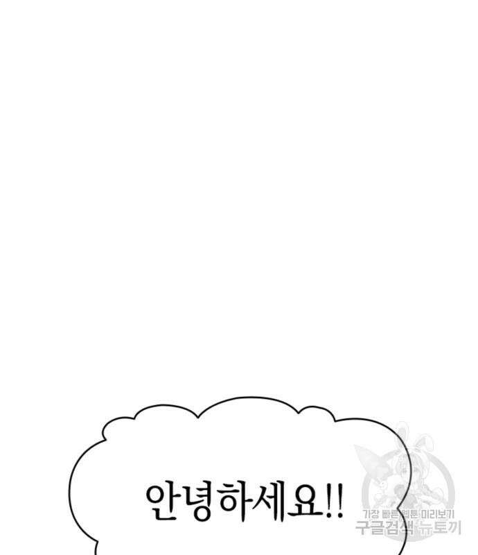 동그란 그녀와 소심한 그 남자 5화 13