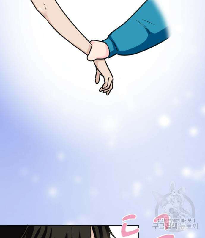 동그란 그녀와 소심한 그 남자 5화 21