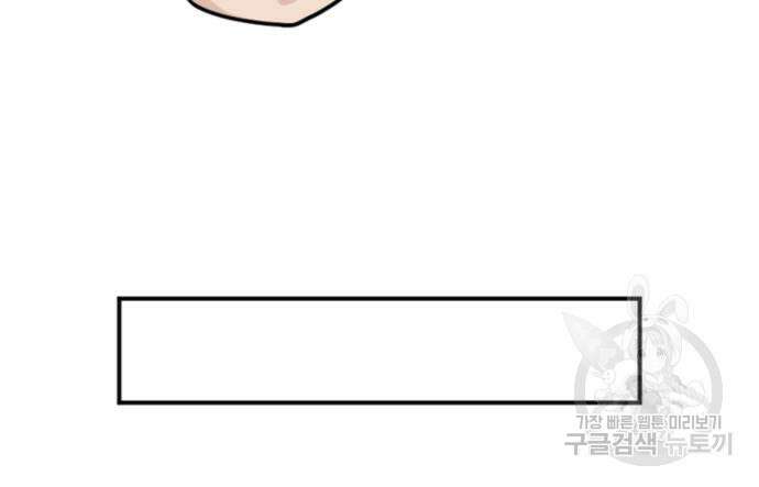 동그란 그녀와 소심한 그 남자 5화 27