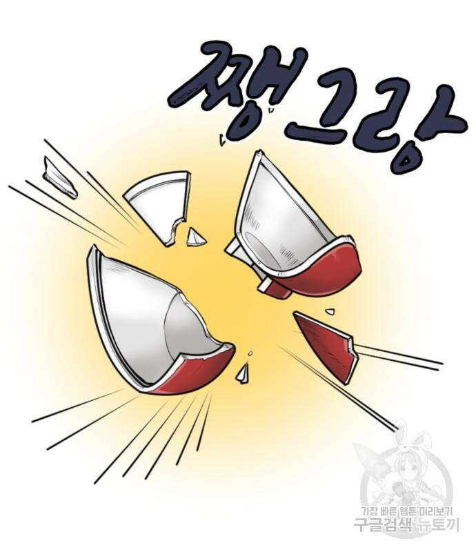 동그란 그녀와 소심한 그 남자 5화 35