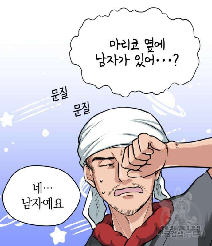동그란 그녀와 소심한 그 남자 5화 36