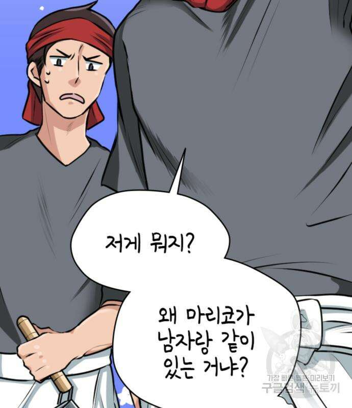 동그란 그녀와 소심한 그 남자 5화 37