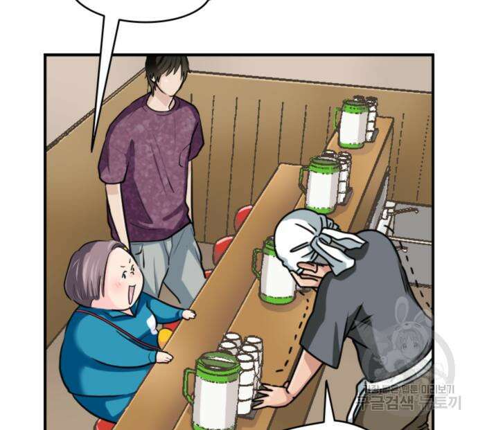 동그란 그녀와 소심한 그 남자 5화 42