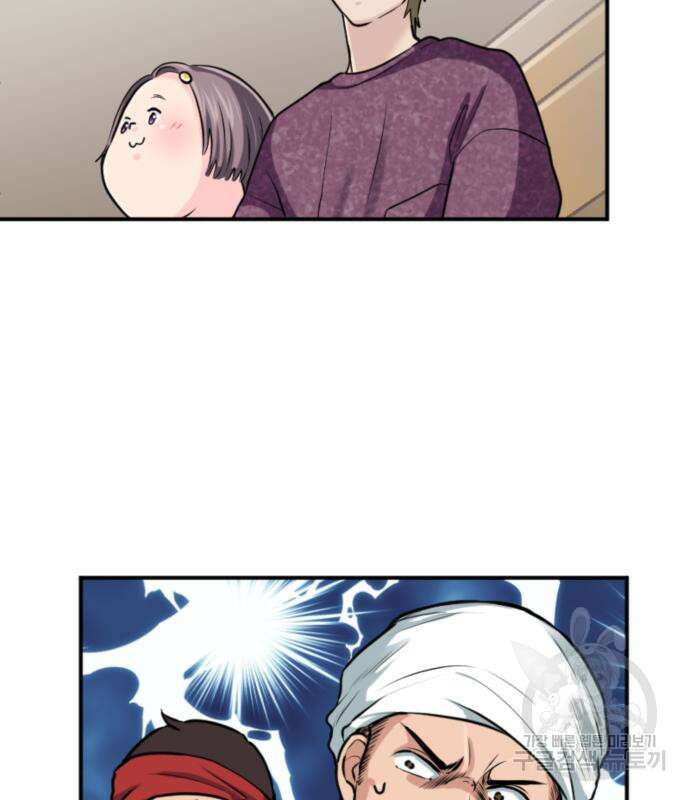 동그란 그녀와 소심한 그 남자 5화 45