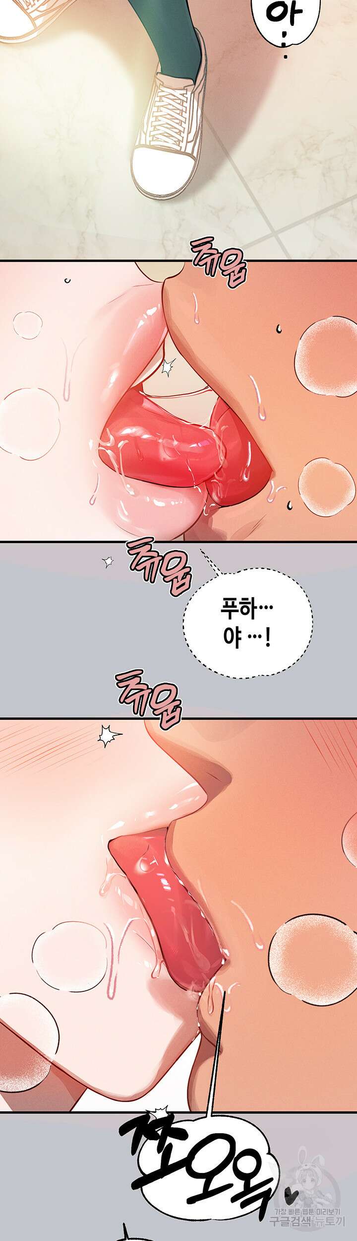 건물주 누나 97화 10