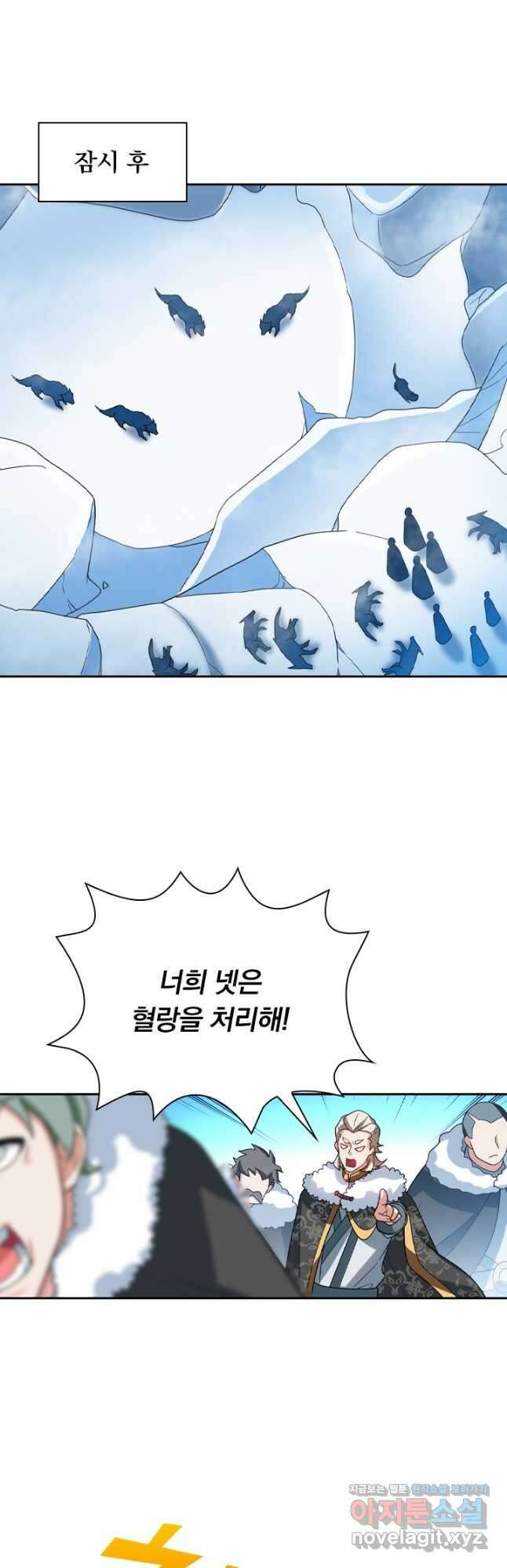 수상한 단톡방 278화 2